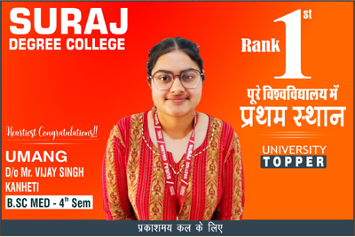 Suraj Degree College